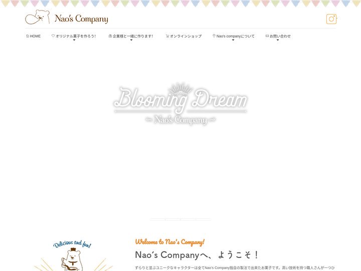 オリジナルガム プリントクッキー 久留米 Nao’s Company｜公式HOME