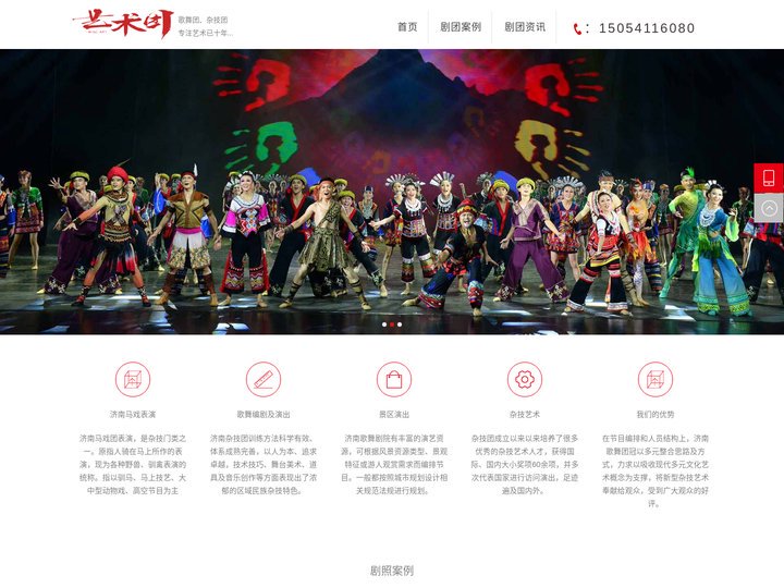济南歌舞团_济南杂技团_济南马戏团表演_歌舞剧院_济南艺术团交响乐队-视美文化