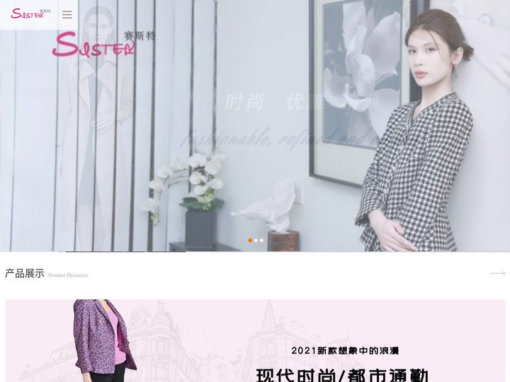 “赛斯特”源于英文“SISTER”的音译，意为姐妹，引申义为“来自姐妹的关怀，给予姐妹的关爱”。品牌秉承“服务姐妹 奉献