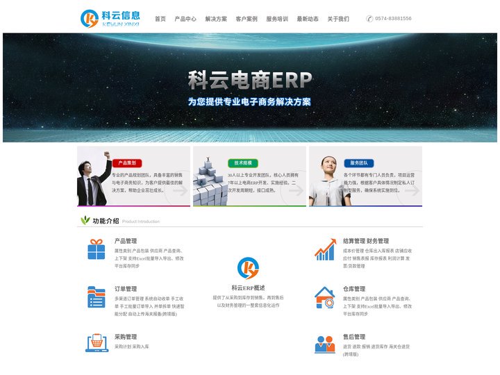 科云美好小站