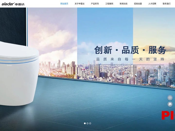 申雷达,南安卫浴,南安洁具专业制造商-福建省申雷达厨卫实业有限公司