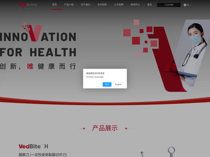 江苏唯德康医疗科技有限公司