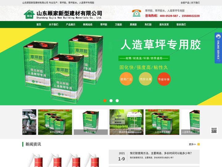 草坪胶,草皮胶,草坪胶水,草坪专用胶,人造草坪胶,假草坪胶,水性草坪胶,水性胶,水性喷胶,水性万能胶,草坪背涂胶,铺草坪