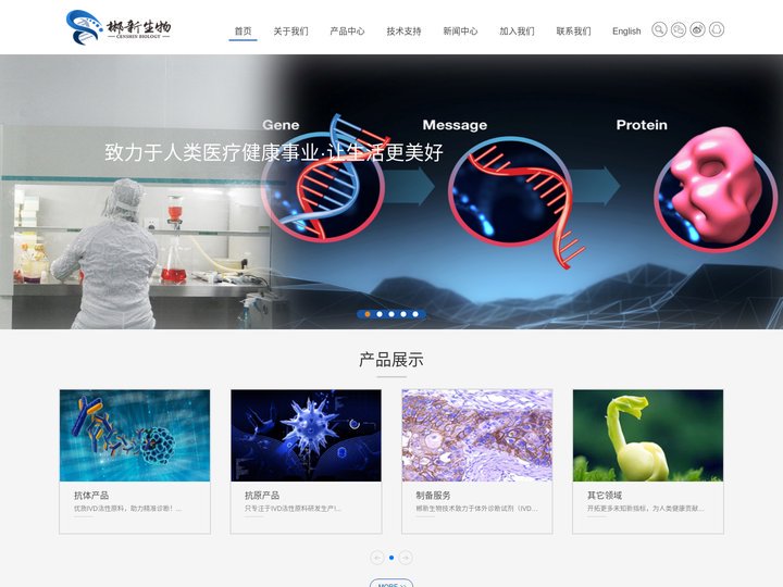 Censhin郴新生物‖只专注于IVD生物活性原料研发生产◎VD3抗体 CG抗体 FDP抗体 H-FABP抗体 HSA抗