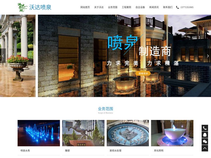 南京喷泉设备|南京喷泉水秀|南京音乐水幕电影 - 宜兴市沃达景观设备有限公司