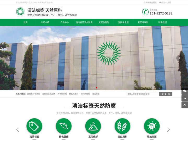 北京食品防腐剂,北京天然生物防腐剂,北京乳酸链球菌素,清洁标签,北京乳清发酵粉厂家-北京正大云生物添加剂厂