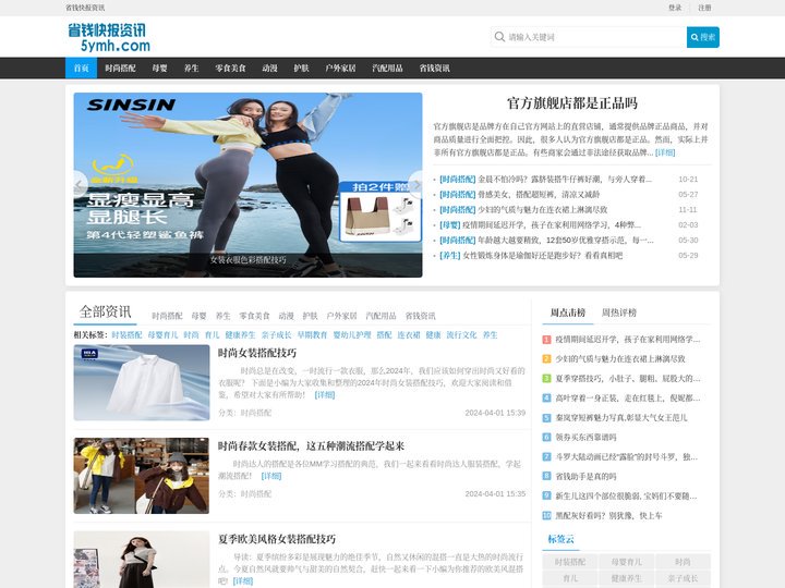 省钱快报资讯_省钱优惠券