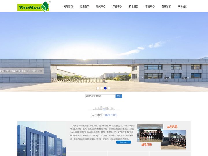 河南益华动物药业有限公司