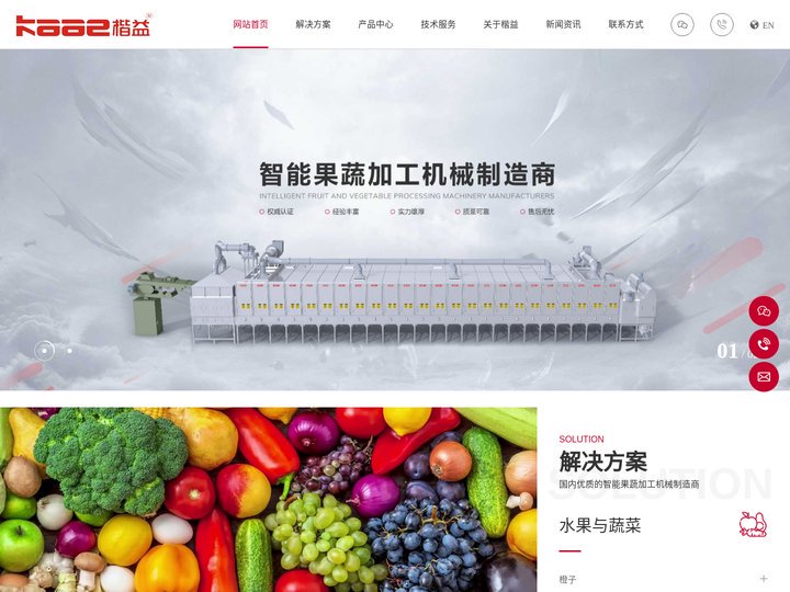 柑橘榨汁机_果蔬加工设备_果蔬膨化脆片设备_江苏楷益智能科技有限公司