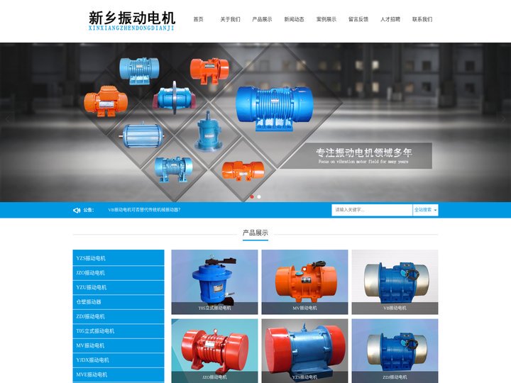 专业振动电机生产厂家，动电机型号齐全，品质保证