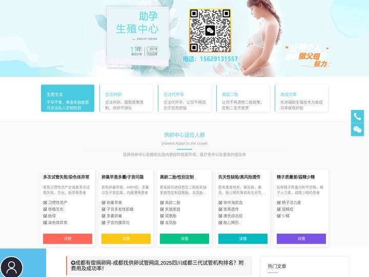 成都供卵试管包成功-成都最大供卵中心【高成功率】盛孕网