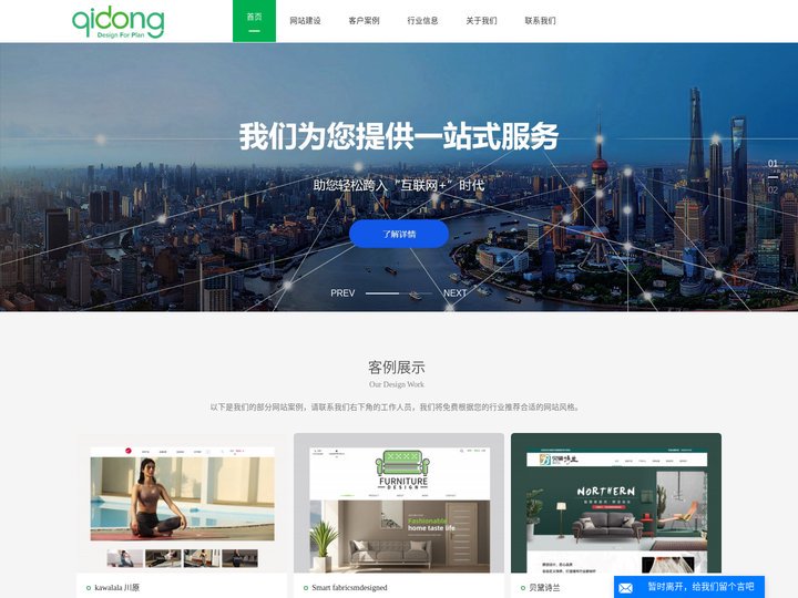 网站设计,网站维护,外贸网站,网页制作-上海启东网络