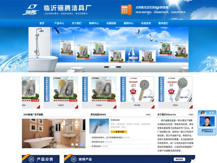 淋浴喷头,淋浴龙头,花洒喷头,淋浴喷头批发,临沂淋浴喷头,马丁喷头,太阳能淋浴喷头生产厂家-临沂骊腾洁具