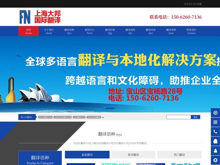 宝山区翻译公司|上海宝山区翻译公司|宝山翻译公司宝山区外语翻译| - 上海大邦国际翻译有限公司