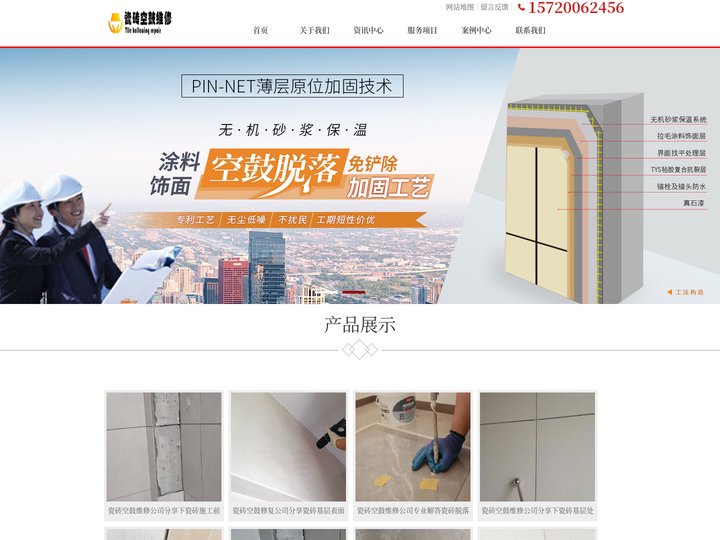 瓷砖空鼓维修_瓷砖空鼓修复_瓷砖翘边松动维修 - 瓷砖空鼓维修本地维修