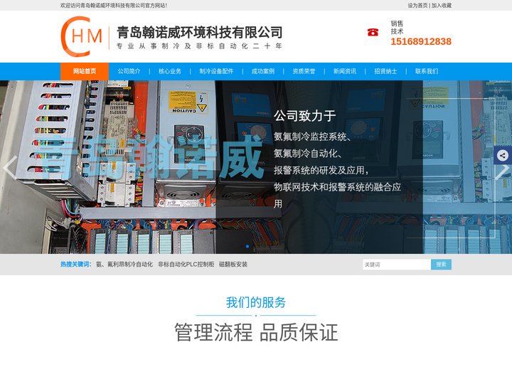 氨、氟利昂制冷自动化，非标自动化PLC控制柜，磁翻板安装