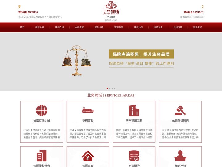 昆山律师_昆山律师事务所