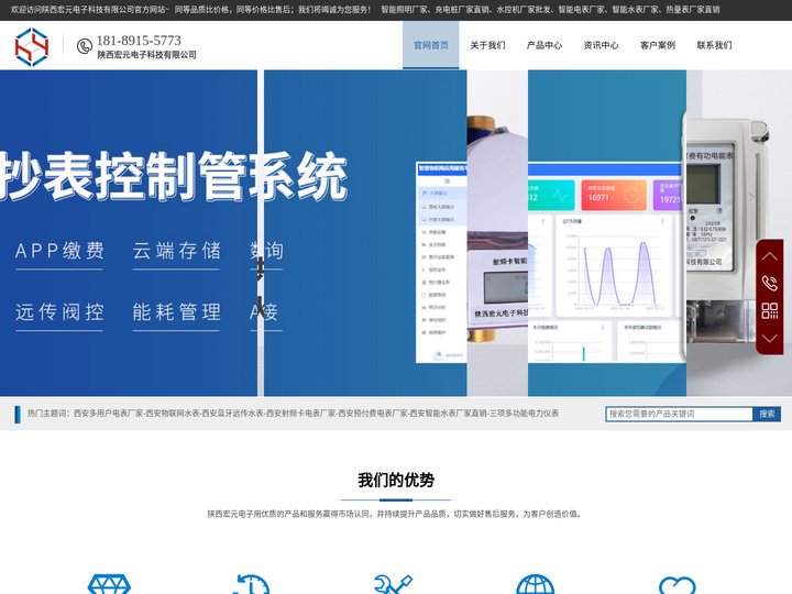 陕西安多用户电表厂家电话181-8915-5773-陕西安物联网智能NB水表厂家-陕西大口径智能远传水表-西安预付费智能