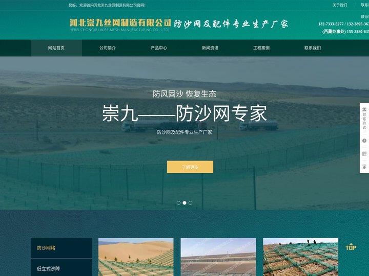 防沙网，沙漠防沙障，防沙网格，防沙网固定桩，上疏下密蜂窝网