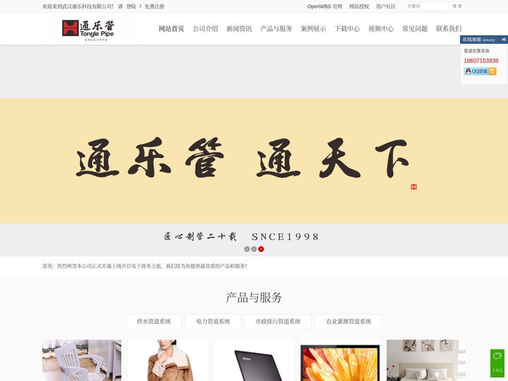 PE非开挖拖拉管厂家pe电力管MPP电力管PE穿线管-武汉通乐科技有限公司 - Powered by OpenWBS