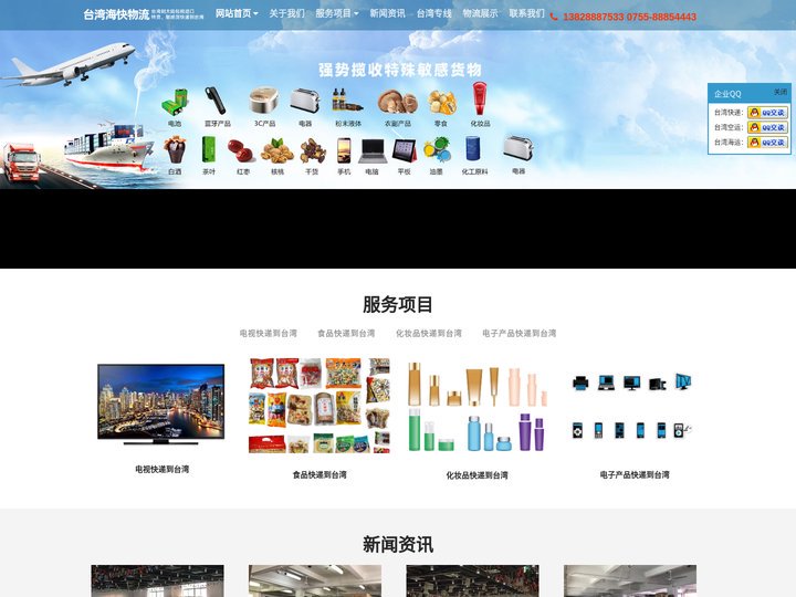 寄东西到台湾_大陆寄台湾的快递-首选美台物流