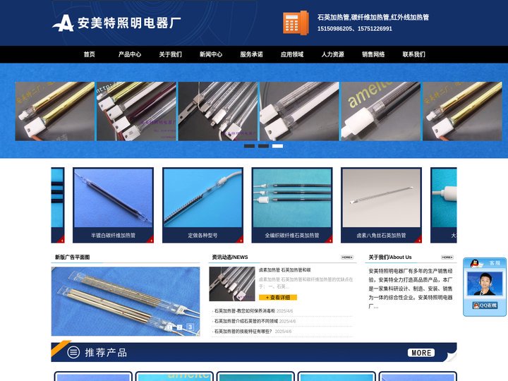 石英加热管,红外线加热灯管,碳纤维加热管 -东海县牛山镇安美特照明电器厂
