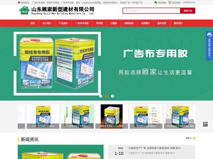 广告布专用胶,喷绘布专用胶,广告字专用胶,万能胶,免钉胶,真瓷胶,草坪胶,水性草坪胶,水性胶,水性喷胶,水性万能胶,广告