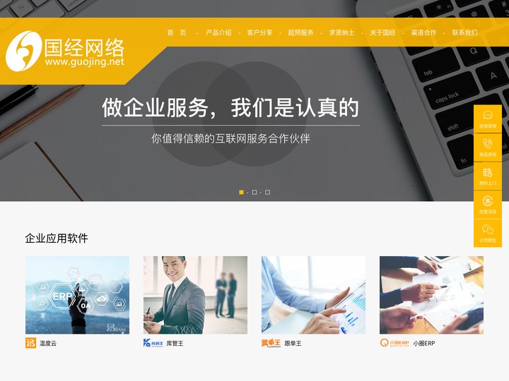 上海国经网络科技有限公司_上海百度优化_上海网络推广_上海百度优化排名