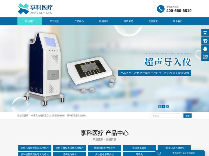 中医定向透药治疗仪-电极片-电极片厂家-河南享科医疗器械有限公司