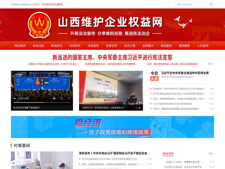 山西维护企业权益网-山西维权网_山西维权平台_太原维权平台