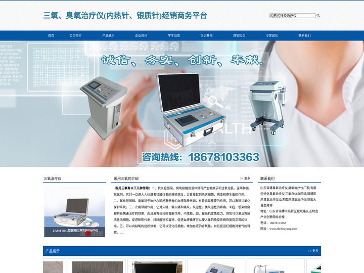内热针,臭氧治疗仪-山东医疗器械有限公司
