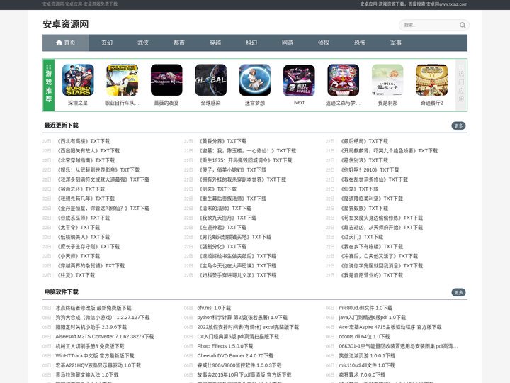 安卓资源网-安卓应用免费下载,手机游戏破解版下载,手机单机游戏下载