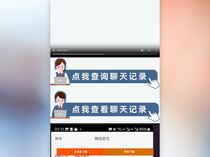 远程查看微信聊天记录软件下载-远程查女朋友微信聊天记录-黑客监控微信软件下载