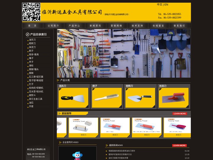 临沂新达五金工具有限公司-临沂油灰刀,临沂链条,临沂镀锌链条厂家,临沂护栏链条厂家,临沂装饰链条厂家,临沂围栏链条厂家,