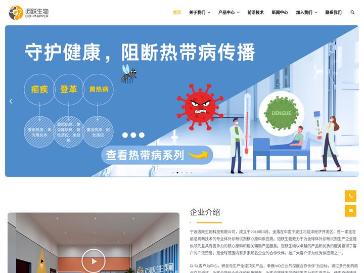 迈跃生物 – 专业的体外诊断试剂核心原料供应商