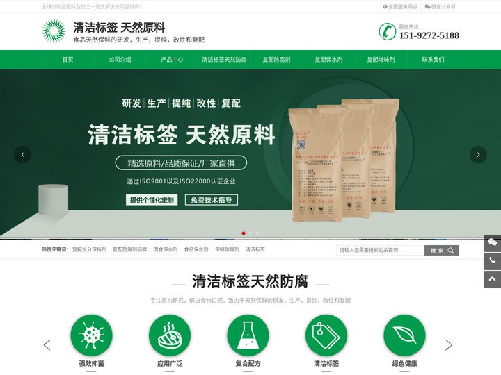 上海食品防腐剂,上海天然生物防腐剂,上海乳酸链球菌素,清洁标签,上海乳清发酵粉厂家-上海正大云生物添加剂厂