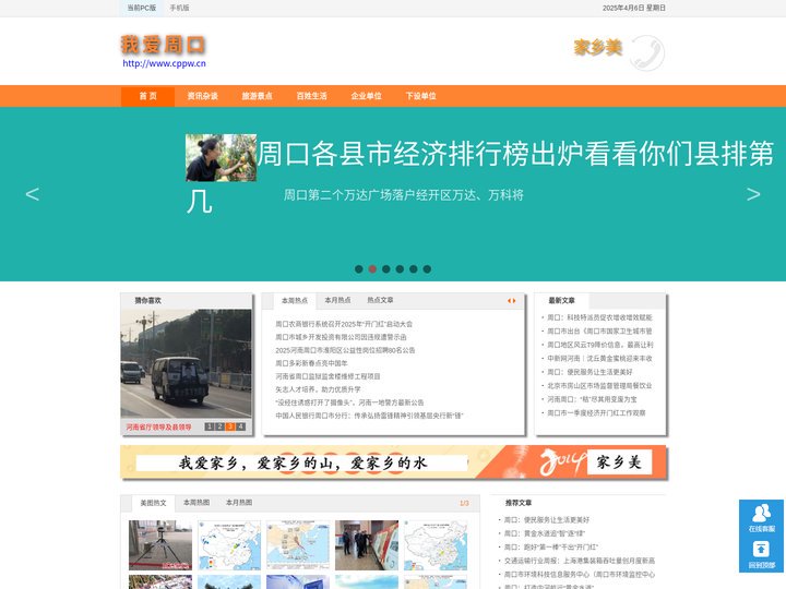周口文化，周口旅游，周口生活,周口信息,周口天气预报,周口交通违章查询,机动车辆违章查询,周口车管所,周口二手车,租房产