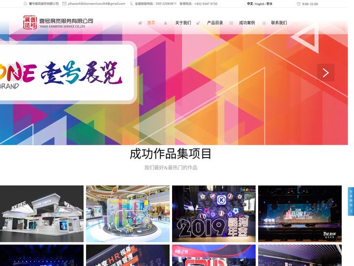 LED显示屏租赁_LED大屏幕出租-活动执行-舞台灯光租赁-广州壹号展览