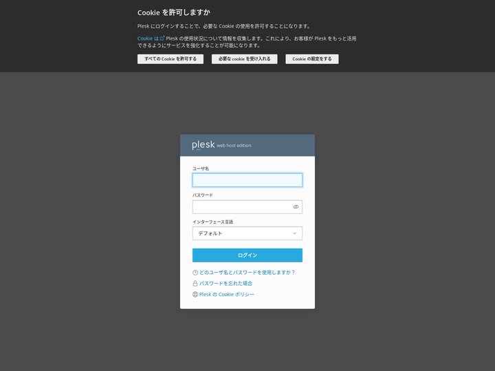 Plesk Obsidian 18.0.41