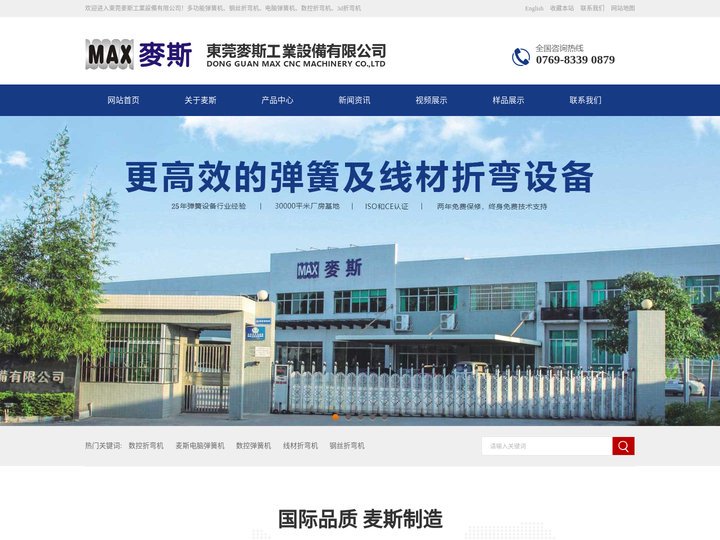 东莞电脑弹簧机线材成型机厂家-数控折弯机_东莞麦斯工业设备