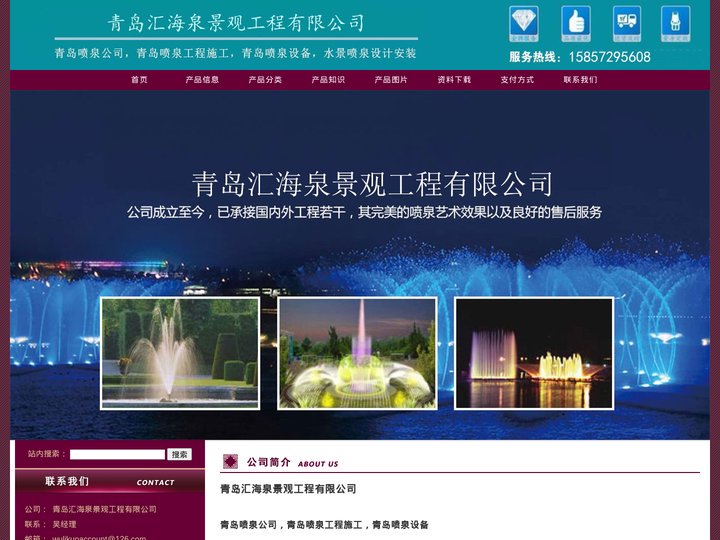 45_青岛喷泉公司，青岛喷泉工程施工，青岛喷泉设备