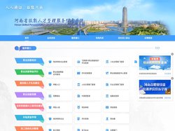 技能人才管理服务系统平台
