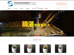 GS加德士系统-刀具在线监测系统-常州杰富优机电科技有限公司