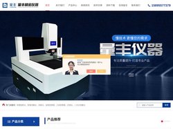 大行程复合式影像测量仪-简易三轴数显表-透射电子扫描电镜-苏州市量丰精密仪器设备有限公司