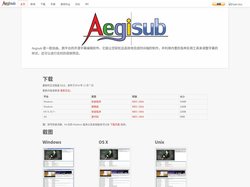 Aegisub 高级字幕编辑器