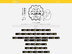 メンエス大辞典｜首都圏メンズエステのポータルサイト