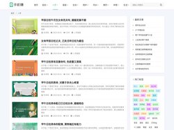 八字推荐_八字必看_科网
