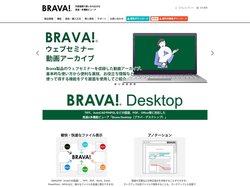 BRAVA | 高速・多機能ファイルビューア