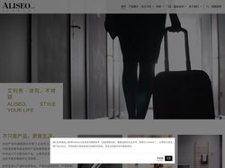 Aliseo 德国艾利秀