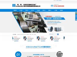 惠州市南钢金属压延有限公司 - 专业冷轧板卷，冷轧带钢生产加工企业！